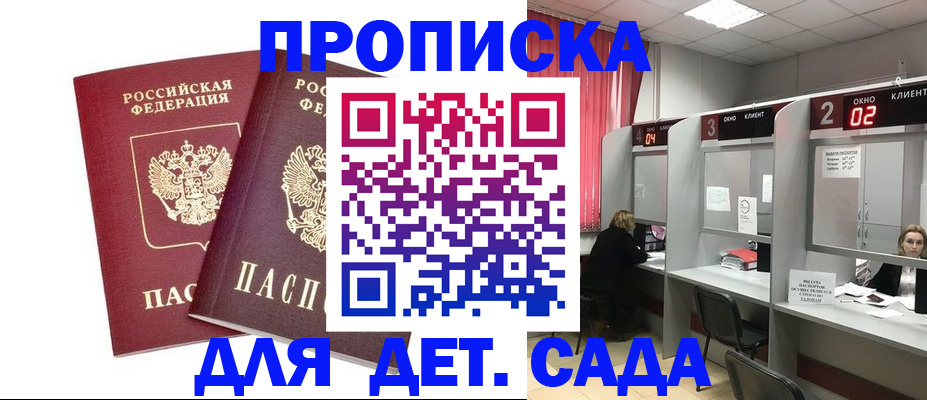 временная регистрация купить в Талдоме
